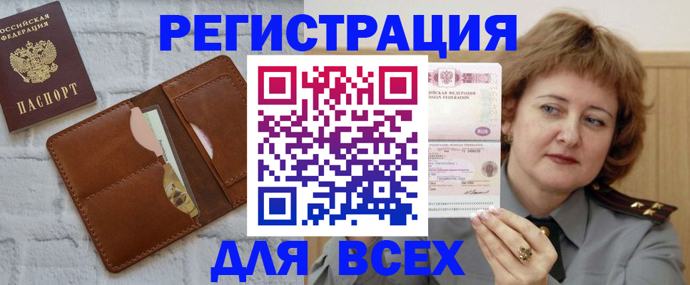 прописка гарантия в Армавире