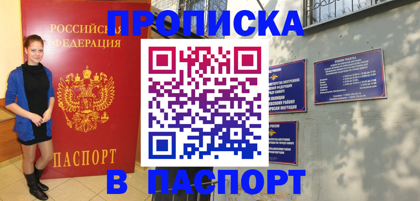 миграционный учет в Армавире