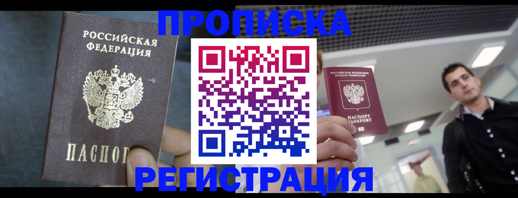 найти адрес прописки в Армавире