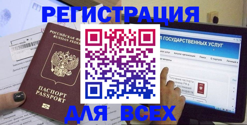 прописка для кредита в Армавире